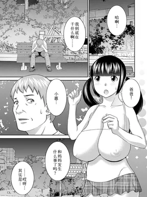 [かわもりみさき] 熟れ妻遊戯 めぐみさんは息子の彼女：2——18-19话[DL版]_07_rlxf