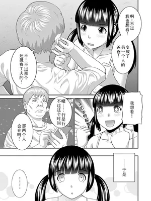 [かわもりみさき] 熟れ妻遊戯 めぐみさんは息子の彼女：2——18-19话[DL版]_09_rxma