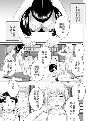 [かわもりみさき] 熟れ妻遊戯 めぐみさんは息子の彼女：2——最终话[DL版]_03_vxef
