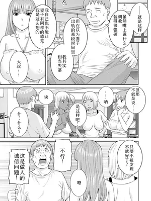 [かわもりみさき] 熟れ妻遊戯 めぐみさんは息子の彼女：2——最终话[DL版]_07_dfwu