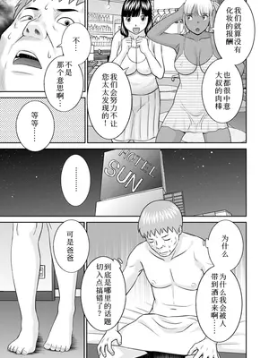 [かわもりみさき] 熟れ妻遊戯 めぐみさんは息子の彼女：2——最终话[DL版]_09_efxi