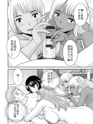 [かわもりみさき] 熟れ妻遊戯 めぐみさんは息子の彼女：2——最终话[DL版]_12_pnyk