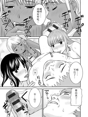 [かわもりみさき] 熟れ妻遊戯 めぐみさんは息子の彼女：2——最终话[DL版]_13_wqcv