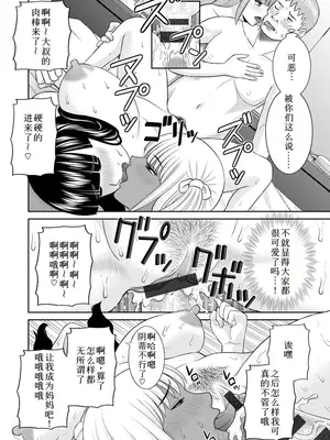 [かわもりみさき] 熟れ妻遊戯 めぐみさんは息子の彼女：2——最终话[DL版]_18_afno