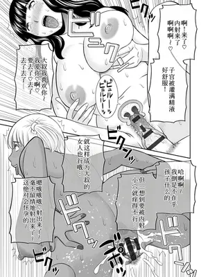 [かわもりみさき] 熟れ妻遊戯 めぐみさんは息子の彼女：2——最终话[DL版]_19_krud