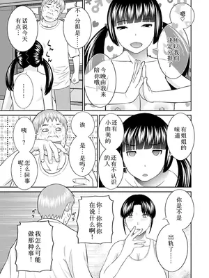 [かわもりみさき] 熟れ妻遊戯 めぐみさんは息子の彼女：2——最终话[DL版]_21_qict