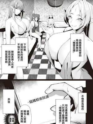 [くぐろふ] エルフの思うまま (COMIC ルクセリア vol.02) [中国翻訳] [DL版]_03_upmn