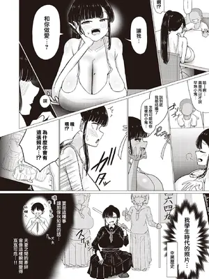 [ぱすたすきい] 長ちんエロガキなんかに負けねーから! (COMIC ルクセリア vol.02) [中国翻訳] [DL版]_02_nong