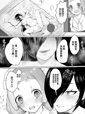 [ふともも大魔王] 秘密のご奉仕見習い中! (COMIC ルクセリア vol.02) [中国翻訳] [DL版]_07_oypd