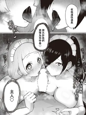 [ふともも大魔王] 秘密のご奉仕見習い中! (COMIC ルクセリア vol.02) [中国翻訳] [DL版]_24_popv