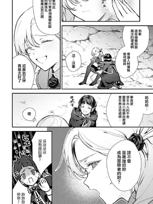 [モチヂ] 触窟 (COMIC ルクセリア vol.02) [中国翻訳] [DL版]_02_cugb