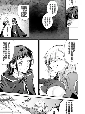 [モチヂ] 触窟 (COMIC ルクセリア vol.02) [中国翻訳] [DL版]_03_dkfp