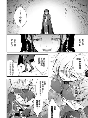 [モチヂ] 触窟 (COMIC ルクセリア vol.02) [中国翻訳] [DL版]_06_tjgv