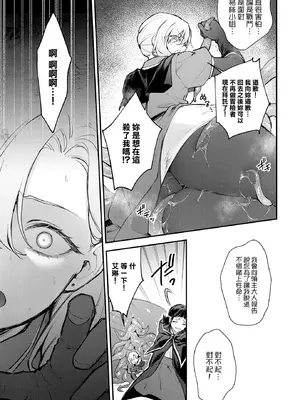 [モチヂ] 触窟 (COMIC ルクセリア vol.02) [中国翻訳] [DL版]_07_mayh