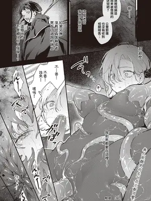 [モチヂ] 触窟 (COMIC ルクセリア vol.02) [中国翻訳] [DL版]_16_eifb