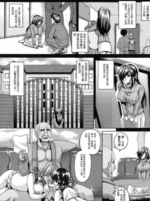 [一弘] メイドレイ蒐集癖 1-3 [中国翻訳]_02_qwmy