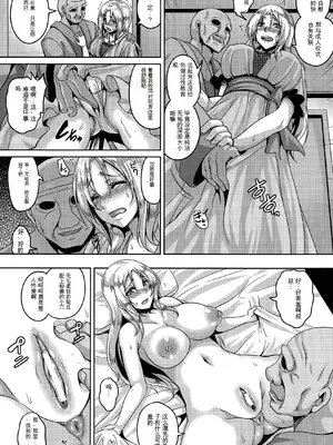 [一弘] メイドレイ蒐集癖 1-3 [中国翻訳]_58_xgxj