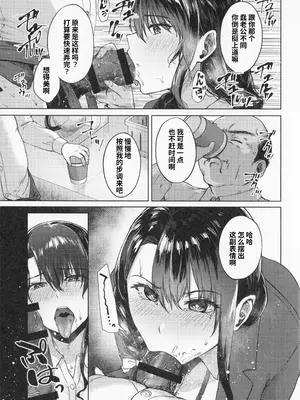 [只野めざし] 嫌よ嫌よもメスの性 - メロンブックス限定特典 [中国翻訳]_3_cxoc