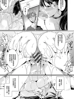 [辛口しゅーくりーむ] 癒しの失恋リフレ (コミックエウロパ Vol.19) [中国翻訳]_05_rhoq