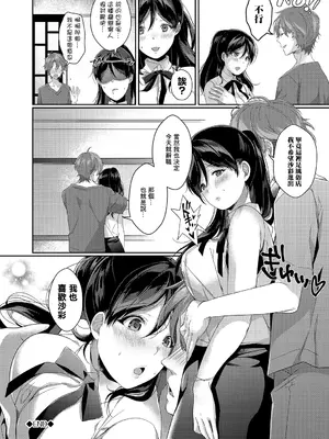 [辛口しゅーくりーむ] 癒しの失恋リフレ (コミックエウロパ Vol.19) [中国翻訳]_20_dfql