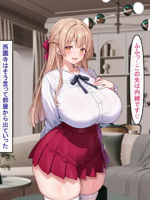 [アイル屋 (アイル)]えっちに興味津々な清楚お嬢様にアヘ顔オホ声たっぷりで搾り取られるっ_037_xayk