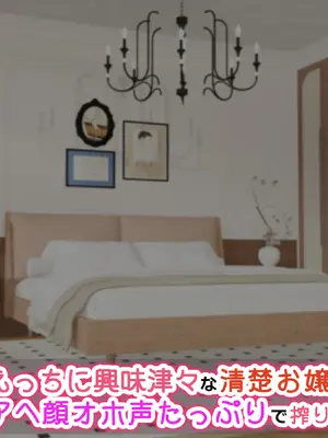 [アイル屋 (アイル)]えっちに興味津々な清楚お嬢様にアヘ顔オホ声たっぷりで搾り取られるっ_066_vgsu