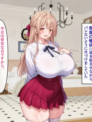 [アイル屋 (アイル)]えっちに興味津々な清楚お嬢様にアヘ顔オホ声たっぷりで搾り取られるっ_086_sigs