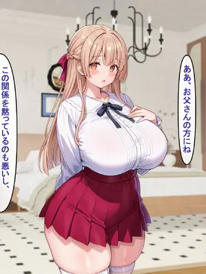 [アイル屋 (アイル)]えっちに興味津々な清楚お嬢様にアヘ顔オホ声たっぷりで搾り取られるっ_089_opgx