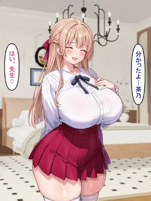 [アイル屋 (アイル)]えっちに興味津々な清楚お嬢様にアヘ顔オホ声たっぷりで搾り取られるっ_090_ixox