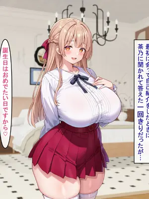 [アイル屋 (アイル)]えっちに興味津々な清楚お嬢様にアヘ顔オホ声たっぷりで搾り取られるっ_095_flhk