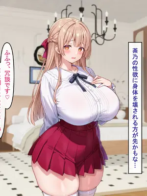 [アイル屋 (アイル)]えっちに興味津々な清楚お嬢様にアヘ顔オホ声たっぷりで搾り取られるっ_128_rnjs