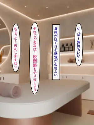 [アイル屋 (アイル)]爆乳長身セラピストにドスケベ施術でねっとり甘々に搾り取られるっ_052_vihf