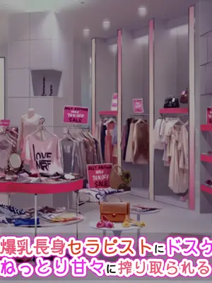 [アイル屋 (アイル)]爆乳長身セラピストにドスケベ施術でねっとり甘々に搾り取られるっ_106_xhod