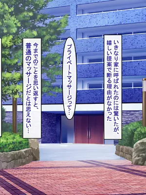 [アイル屋 (アイル)]爆乳長身セラピストにドスケベ施術でねっとり甘々に搾り取られるっ_107_gmdk