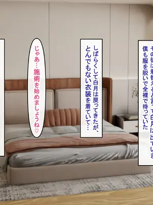 [アイル屋 (アイル)]爆乳長身セラピストにドスケベ施術でねっとり甘々に搾り取られるっ_111_fubc