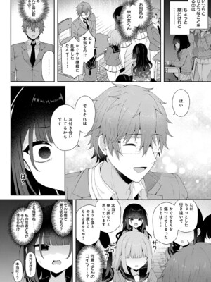 [あらと安里] かぐやお嬢様の秘密 後編_k568agotp11344_0025