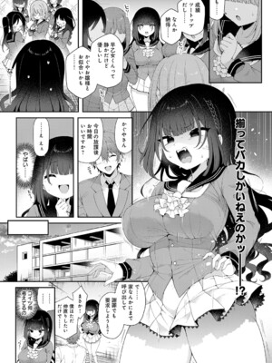 [あらと安里] かぐやお嬢様の秘密 後編_k568agotp11344_0026