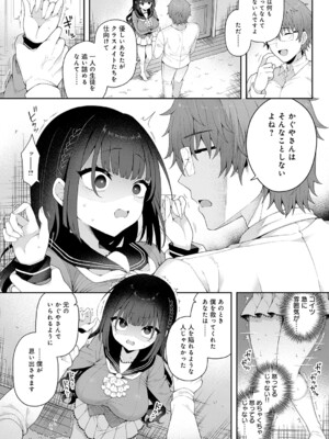 [あらと安里] かぐやお嬢様の秘密 後編_k568agotp11344_0027
