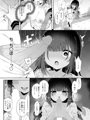 [あらと安里] かぐやお嬢様の秘密 後編_k568agotp11344_0032