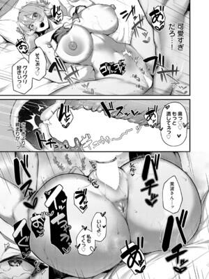 [けーしむ] たわわばけーしょん_k568agotp11344_0068