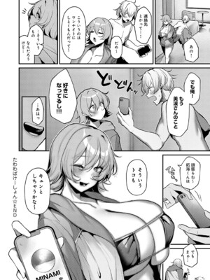 [けーしむ] たわわばけーしょん_k568agotp11344_0071