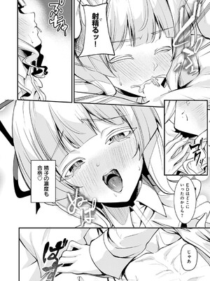 [シロパカ] 白い薔薇には棘がある_k568agotp11344_0213