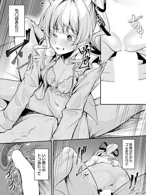 [シロパカ] 白い薔薇には棘がある_k568agotp11344_0215