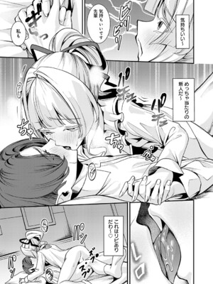 [シロパカ] 白い薔薇には棘がある_k568agotp11344_0216