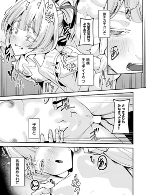 [シロパカ] 白い薔薇には棘がある_k568agotp11344_0226