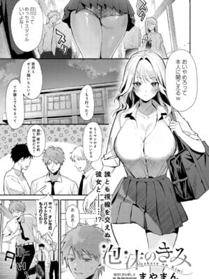 [まやまん] 泡沫のきみ