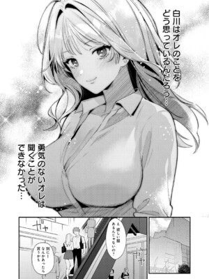 [まやまん] 泡沫のきみ_k568agotp11344_0359