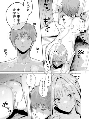 [まやまん] 泡沫のきみ_k568agotp11344_0362