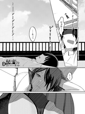 [もやのすけ] 秘密のリハーサル_k568agotp11344_0420