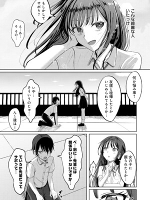 [もやのすけ] 秘密のリハーサル_k568agotp11344_0422